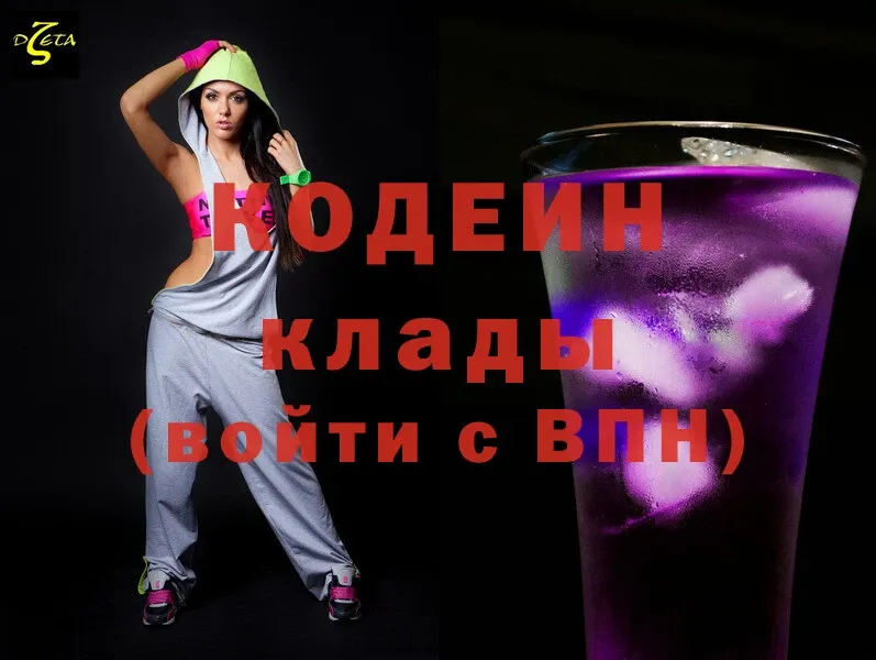 Codein Purple Drank  цена наркотик  Пустошка 